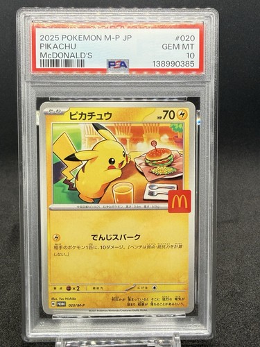 Pokemon 2025 pikachu 020 - pokemon,